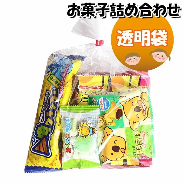 お菓子 詰め合わせ 透明袋 290円 袋詰め さんきゅーマーチ (omtma8624)【子供会 景品 お祭り イベント 縁日 駄菓子 問屋 駄菓子 スナック菓子 個包装 子ども会 おやつ 業務用 プレゼント 販促】 1