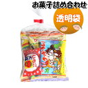 お菓子 詰め合わせ 透明袋 200円 袋詰め さんきゅーマーチ (omtma8629)【子供向け 子供会 景品 お祭り イベント 縁日 駄菓子 問屋 駄菓子 スナック菓子 個包装 子ども会 おやつ 業務用 プレゼント 販促】