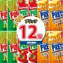 (地域限定送料無料) お菓子 詰め合わせ グリコ プリッツ 食べ比べセット(3種・計12コ) さんきゅーマーチ (omtma8634k) 【お菓子 詰め合わせ ...