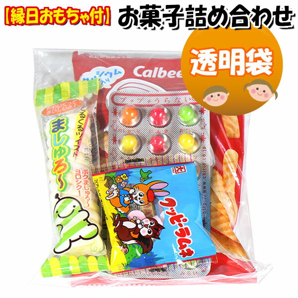 お菓子 詰め合わせ 195円 袋詰め 縁日おもちゃ付き さんきゅーマーチ (omtma8645)【子ども会 イベント 問屋 販促 縁日 子供会 こども会 個包装 業務用 大量 バラまき 配布用 お菓子詰め合わせ 遠足 子供 袋詰 景品 旅行 お祭り 福袋 駄菓子 詰め合わせ 福袋 お菓子セット】の商品画像