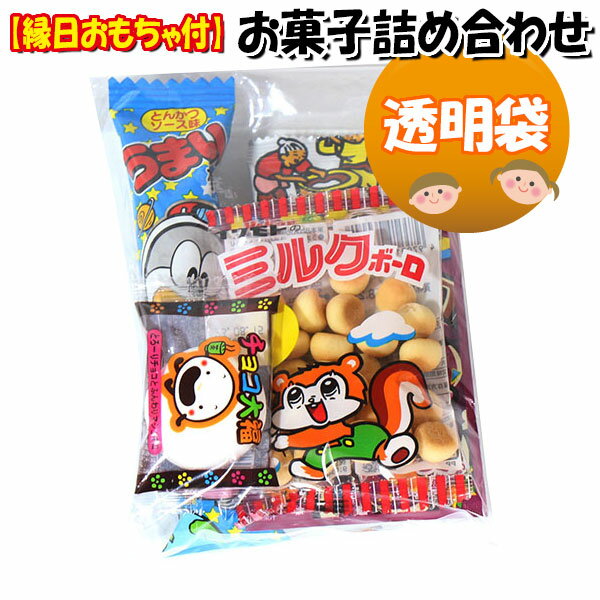 楽天さんきゅーマーチお菓子 詰め合わせ 200円 袋詰め 縁日おもちゃ付き さんきゅーマーチ （omtma8646）【子ども会 イベント 問屋 販促 縁日 子供会 こども会 個包装 業務用 大量 バラまき 配布用 お菓子詰め合わせ 遠足 子供 袋詰 景品 旅行 お祭り 福袋 駄菓子 詰め合わせ 福袋 お菓子セット】