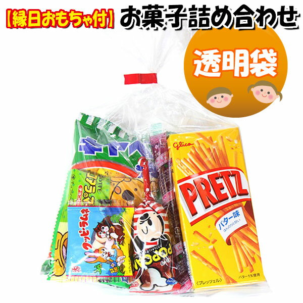 楽天さんきゅーマーチお菓子 詰め合わせ 350円 袋詰め 縁日おもちゃ付き さんきゅーマーチ （omtma8647）【子ども会 イベント 問屋 販促 縁日 子供会 こども会 個包装 業務用 大量 バラまき 配布用 お菓子詰め合わせ 遠足 子供 袋詰 景品 旅行 お祭り 福袋 駄菓子 詰め合わせ 福袋 お菓子セット】