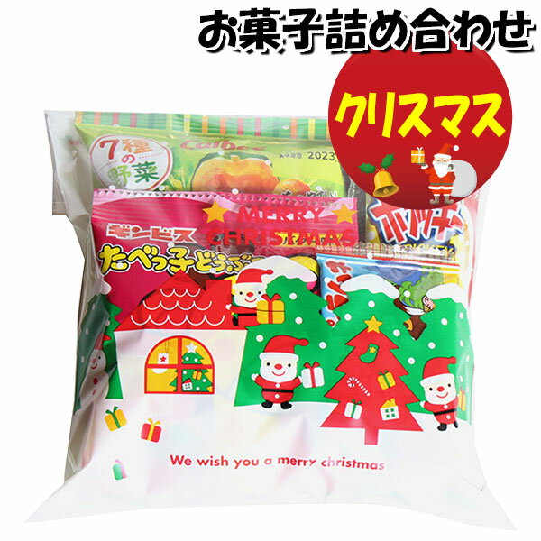 お菓子 詰め合わせ クリスマス袋 440円 袋詰め さんきゅーマーチ (omtma8710)【個包装 問屋 販促 業務用 配布 お祭り イベント パーティー 子ども会 クリスマス　子供会 大量 スナック まとめ買い 縁日 お菓子詰め合わせ 駄菓子 バラまき】の商品画像