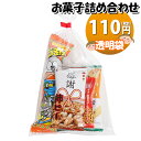 お菓子 詰め合わせ 透明袋 110円 袋詰め (omtma8769)【お菓子詰め合わせ 駄菓子 お祭り 100円台 子ども会 イベント 問屋 販促 縁日 子供会...