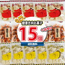 (地域限定送料無料) おからっとちゃん・蜂蜜そら豆 健康志向お菓子Aセット(3種・計15コ)当たると良いねセット サービス品付(ニッキ貝) (omtma8801...