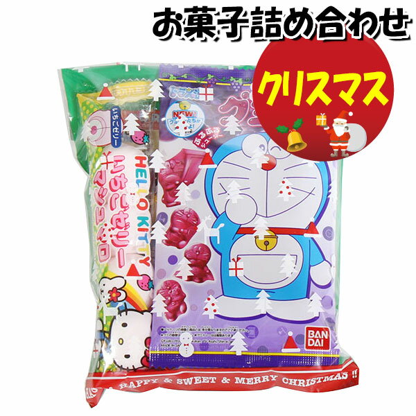 お菓子 詰め合わせ クリスマス袋 260円 袋詰め さんきゅーマーチ (omtma8838)【個包装 問屋 販促 業務用 配布 お祭り クリスマス イベント パーティー 子ども会 子供会 大量 スナック まとめ買い 縁日 お菓子詰め合わせ 駄菓子 縁日 バラまき】の商品画像