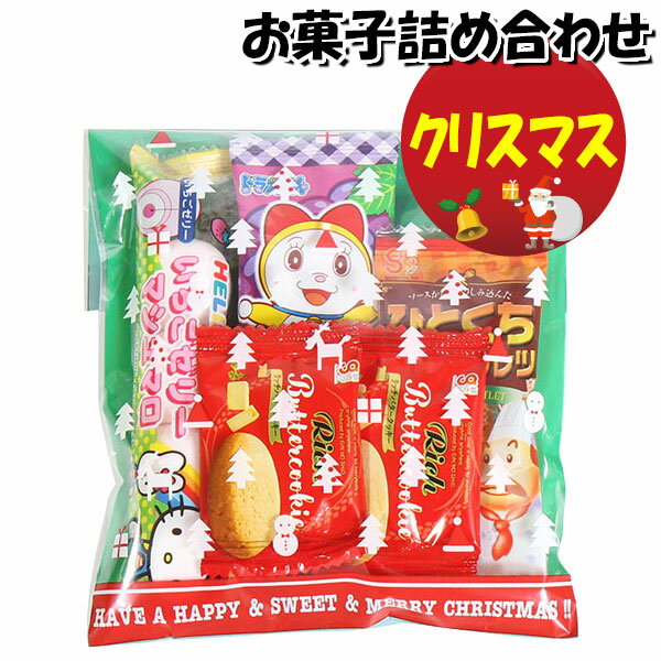 お菓子 詰め合わせ クリスマス袋 215