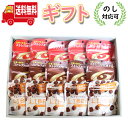 お菓子 ギフト (地域限定送料無料)【のし対応可】GABA(ミルク・ビター)&LIBERA(ミルク)詰め合わせ ギフトセット(3種・計15コ)(omtma891...