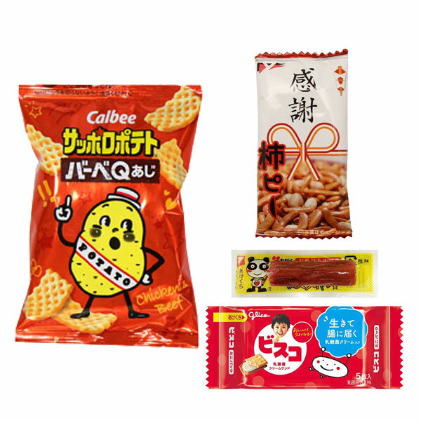 お菓子 詰め合わせ 180円 袋詰め さんきゅーマーチ (omtma8943)【詰合せ 袋詰 駄菓子 子供会 景品 販促 イベント 旅行 縁日 福袋 スナック菓子 お菓子セット 子供 大量 ばらまき おすすめ 子供会 お祭り おかし 業務用 まとめ買い 個包装 催事 スナック菓子】 2