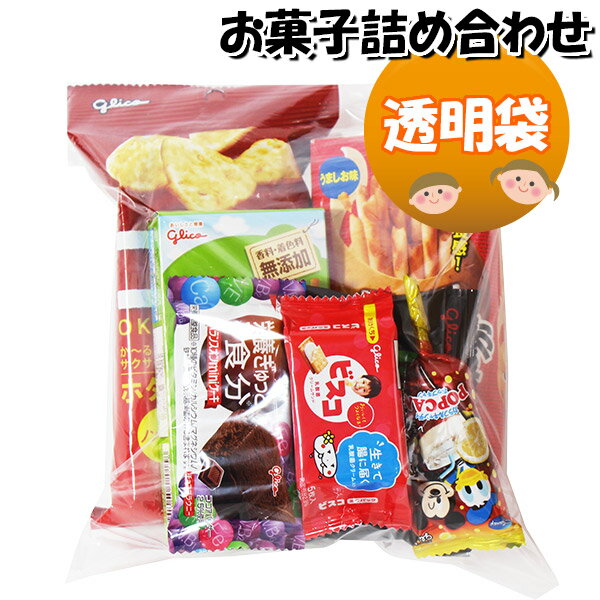 お菓子詰め合わせ さんきゅーマーチ おすすめ袋詰め Cセット (omtma8954)【子ども会 イベント 問屋 販促 縁日 詰合せ 子供会 こども会 個包装 お祭り 業務用 大量 プレゼント スナック 旅行 駄菓子 袋詰 景品 福袋 お菓子セット 子供 お祭り スナック菓子 おかし】