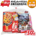 (地域限定送料無料)【30袋】お菓子 詰め合わせ ポケモンカードグミ(カード1枚入)が入ったお菓子袋詰め B さんきゅーマーチ (omtma8958x30k)【送料込み 袋詰め 業務用 個包装 プレゼント 景品 イベント 縁日 駄菓子 大量 販促品 お礼 ばらまき 菓子まき イベント】