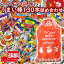 (地域限定送料無料)お菓子 詰め合わせ やおきんうまい棒 130本セット クリスマスプレゼントに！ (omtma9019k）【駄菓子 業務用 大量 スナック菓子 駄菓子 景品 抽選会 個包装 イベント まとめ買い 菓子まき 福袋】