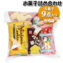 お菓子 詰め合わせ 透明袋 570円 袋詰め さんきゅーマーチ (omtma9033)【お菓子詰め合わせ 駄菓子 お祭り 500円台 子ども会 イベント 問屋 ...