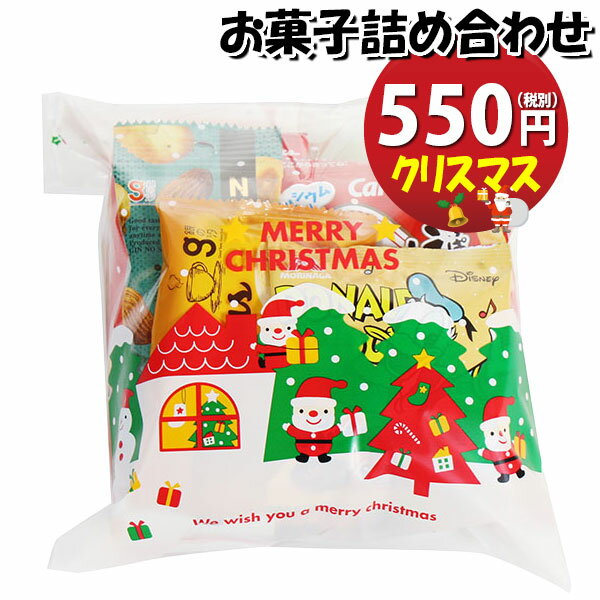 お菓子 詰め合わせ クリスマス袋 550円 袋詰め さんきゅーマーチ (omtma9045)【お菓子詰め合わせ 駄菓子 お祭り 500円台 子ども会 イベント 問屋 販促 縁日 子供会 こども会 個包装 業務用 大量 バラまき スナック 旅行 まとめ買い 詰合せ 景品 ばらまき】の商品画像