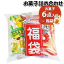 お菓子 詰め合わせ 福袋 500円 袋詰め さんきゅーマーチ (omtma9047)【祝い お菓子詰め合わせ 駄菓子 お祭り 500円台 子ども会 イベント 問屋 販促 縁日 子供会 こども会 個包装 業務用 大量 バラまき スナック 旅行 まとめ買い 詰合せ 景品 ばらまき お菓子セット】