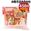 お菓子 詰め合わせ クリスマス袋 450円 袋詰め さんきゅーマーチ (omtma9063)【お菓子詰め合わせ 駄菓子 お祭り 400円台 子ども会 イベント 問屋 販促 縁日 子供会 こども会 個包装 業務用 大量 バラまき スナック 旅行 まとめ買い 詰合せ 景品 ばらまき】