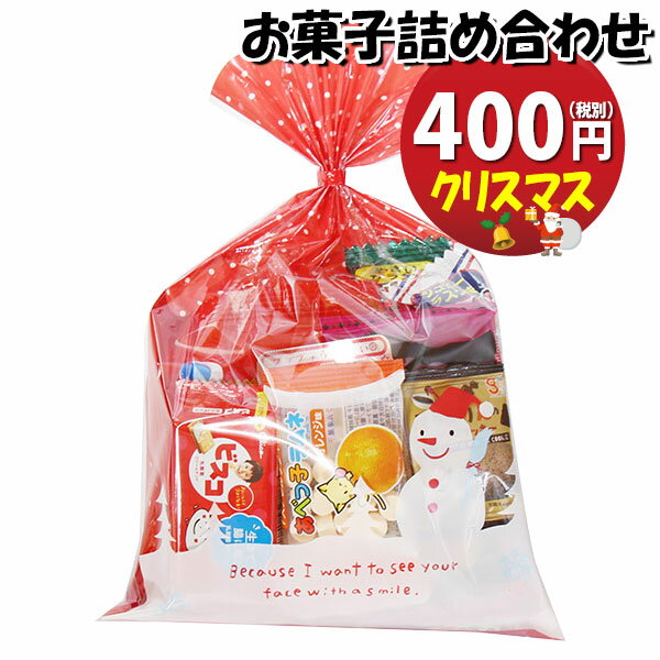 お菓子 詰め合わせ クリスマス袋 400円 袋詰め さんきゅーマーチ (omtma9077)【お菓子詰め合わせ 駄菓子 お祭り 400円台 子ども会 イベント 問屋 販促 縁日 子供会 こども会 個包装 業務用 大量 バラまき スナック 旅行 まとめ買い 詰合せ 景品 ばらまき】の商品画像