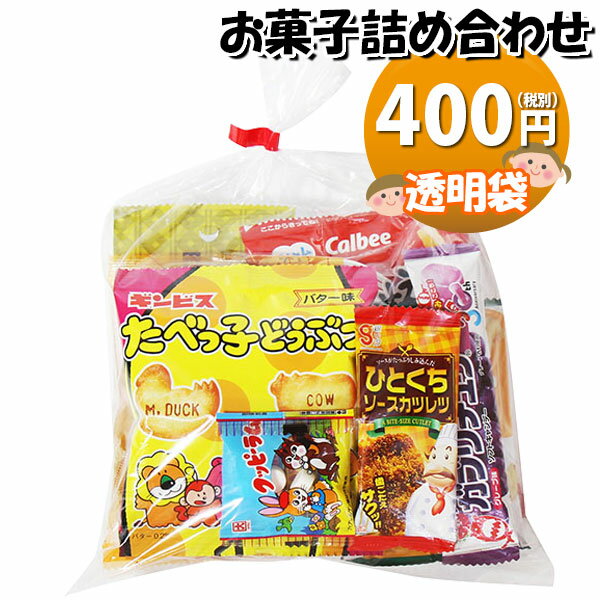 お菓子 詰め合わせ 透明袋 400円 袋詰め さんきゅーマーチ (omtma9082)【お菓子詰め合わせ 駄菓子 お祭り 400円台 子ども会 イベント 問屋 販促 縁日 子供会 こども会 個包装 業務用 大量 バラまき スナック 旅行 まとめ買い 詰合せ 景品 ばらまき お菓子セット】の商品画像