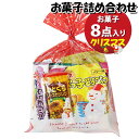 お菓子 詰め合わせ クリスマス袋 450円 袋詰め さんきゅーマーチ (omtma9085)【お菓子詰め合わせ 駄菓子 お祭り 400円台 子ども会 イベント 問屋 販促 縁日 子供会 こども会 個包装 業務用 大量 バラまき スナック 旅行 まとめ買い 詰合せ 景品 ばらまき】の商品画像