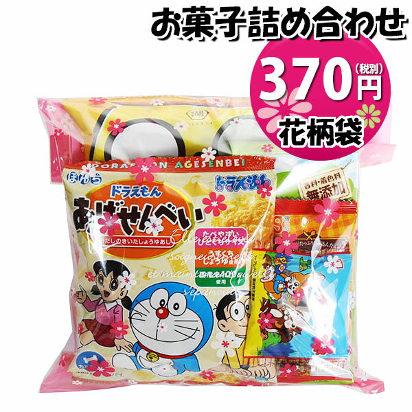 「さんきゅーマーチ」オリジナルの子ども会や新年会、ひなまつり、お花見、夏祭り、海水浴、旅行、ハロウィン、クリスマス会、遠足、パーティーなどのいろいろな行事にぴったりなお菓子の詰合わせです。 お子様から大人まで楽しめる内容です。袋詰めの状態で発送されます。100袋以上の大量注文も承ります！！ ※お菓子内容例： 湖池屋　小袋ポリンキーあっさりコーン 18g×1コ、 銀の汐　ひとくちソースカツレツ 1枚×1コ、 カクダイ製菓 クッピーラムネ 4g×1コ、 グリコ　プリッツ〈マイルドサラダ〉23g×1コ、 銀の汐　あられ小町 6g×1コ、 ぼんち　ドラえもん あげせんべい 17g×1コ ※袋のサイズ：195mm×290mm ※写真の商品の味、パッケージデザイン等は一例です。(商品の味パッケージのデザイン等が異なる場合でも返品、交換の対応は不可となります） ※季節、在庫状況によってはおかしの内容を変更する場合があります。 ※写真は一例です。 (店内検索用:駄菓子 おかし おやつ お菓子詰め合せ 駄菓子セット お菓子セット オカシセット プチギフト プレゼント イベント パーティー ばらまき 配布用 行事 景品 おすすめ 子ども会 子供会 販促 縁日 お祭り 福袋 新年会 ひなまつり お花見 夏祭り 棟上 クリスマス会 お別れ会 入学式 入園式 卒業式 卒園式 文化祭 結婚式 集会 宴会 子ども こども 子供 問屋 大量 感謝 おつまみ ハロウィン 保育園 お楽しみ会 おまかせ お買い物マラソン）