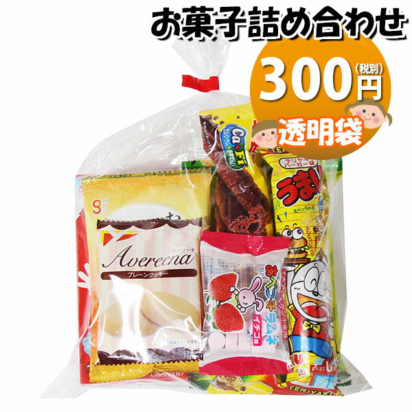 お菓子 詰め合わせ 透明袋 300円 袋詰め さんきゅーマーチ (omtma9104)【お菓子詰め合わせ 駄菓子 お祭り 300円台 子ども会 イベント 問屋 販促 縁日 子供会 こども会 個包装 業務用 大量 バラまき スナック 旅行 まとめ買い 詰合せ 景品 ばらまき お菓子セット】の商品画像