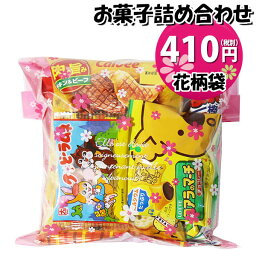 お菓子 詰め合わせ 花柄袋 350円 袋詰め さんきゅーマーチ (omtma9122)【お菓子詰め合わせ 駄菓子 お祭り 300円台 子ども会 イベント 問屋 販促 縁日 子供会 こども会 個包装 業務用 大量 バラまき スナック 旅行 まとめ買い 詰合せ 景品 ばらまき お菓子セット】