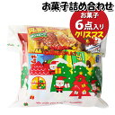 「さんきゅーマーチ」オリジナルのクリスマス仕様の袋にお菓子が入ったクリスマス期間限定販売のお菓子詰合わせです。 クリスマスパーティー、クリスマス会などのクリスマスイベントで配布するのにぴったりな詰め合わせです。 お子様から大人まで楽しめる内容です。袋詰めの状態で発送されます。100袋以上の大量注文も承ります！！ ※お菓子内容例： カルビー　サッポロポテトバーベQあじ 24g×1コ、 湖池屋　スコーン やみつきバーベキュー 22g×1コ、 カクダイ製菓　クッピーラムネ 9g×1コ、 ロッテ　コアラのマーチ ミニパック 12g×1コ、 やおきん　うまい棒 シュガーラスク味 6g×1コ、 銀の汐　柿ピープチパック 7g×1コ ※袋のサイズ：190mm×290mm ※袋は画像にある種類のいずれかになります。(お選びできません) ※写真の商品の味、パッケージデザイン等は一例です。(商品の味パッケージのデザイン等が異なる場合でも返品、交換の対応は不可となります） ※季節、在庫状況によってはおかしの内容を変更する場合があります。 ※写真は一例です。 (店内検索用:駄菓子 おかし おやつ お菓子詰め合せ 駄菓子セット お菓子セット オカシセット プチギフト プレゼント イベント パーティー ばらまき 配布用 行事 景品 おすすめ 子ども会 子供会 販促 縁日 お祭り 福袋 新年会 クリスマス会 お別れ会 集会 宴会 子ども こども 子供 問屋 大量 感謝 おつまみ 保育園 お楽しみ会 おまかせ お買い物マラソン）