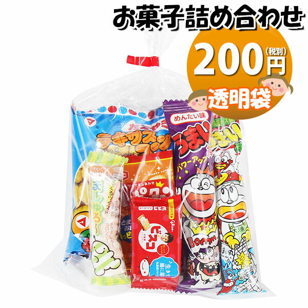 お菓子 詰め合わせ 透明袋 200円 袋詰め さんきゅーマーチ (omtma9132)【お菓子詰め合わせ 駄菓子 お祭り 200円台 子ども会 イベント 問屋 販促 縁日 子供会 こども会 個包装 業務用 大量 バラまき スナック 旅行 まとめ買い 詰合せ 景品 ばらまき お菓子セット】の商品画像