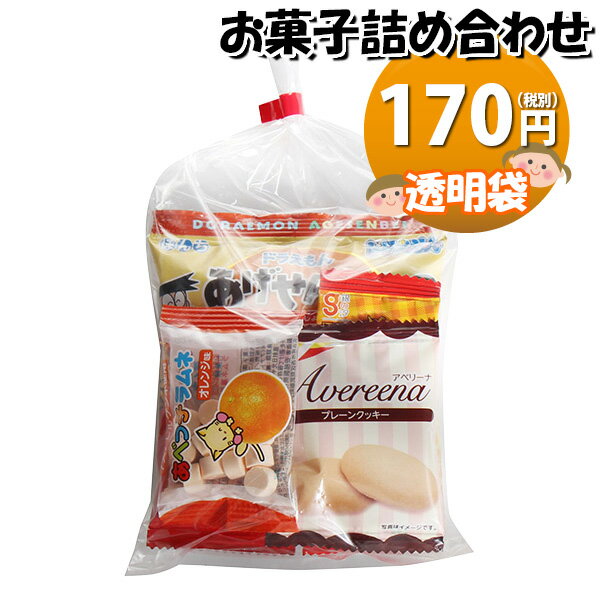 お菓子 詰め合わせ 透明袋 150円 袋詰め さんきゅーマーチ (omtma9135)【お菓子詰め合わせ 駄菓子 お祭り 100円台 子ども会 イベント 問屋 販促 縁日 子供会 こども会 個包装 業務用 大量 バラまき スナック 旅行 まとめ買い 詰合せ 景品 ばらまき お菓子セット】