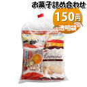 お菓子 詰め合わせ 透明袋 170円 袋詰め さんきゅーマーチ (omtma9135)【お菓子詰め合わせ 駄菓子 お祭り 100円台 子ども会 イベント 問屋 販促 縁日 子供会 こども会 個包装 業務用 大量 バラまき スナック 旅行 まとめ買い 詰合せ 景品 ばらまき お菓子セット】