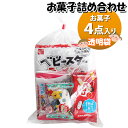 お菓子 詰め合わせ 透明袋 190円 袋詰め さんきゅーマーチ (omtma9139)【お菓子詰め合わせ 駄菓子 お祭り 100円台 子ども会 イベント 問屋 ...