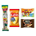 お菓子 詰め合わせ 透明袋 100円 袋詰め さんきゅーマーチ (omtma9146)【お菓子詰め合わせ 駄菓子 お祭り 100円台 子ども会 イベント 問屋 販促 縁日 子供会 こども会 個包装 業務用 大量 バラまき スナック 旅行 まとめ買い 詰合せ 景品 ばらまき お菓子セット】