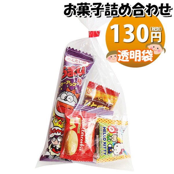 お菓子 詰め合わせ 透明袋 100円 袋