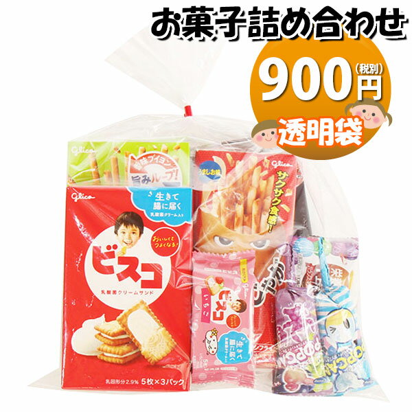 お菓子 詰め合わせ 透明袋 900円 グリコ袋詰め さんきゅーマーチ (omtma9176)【お菓子詰め合わせ 駄菓子 お祭り 900円台 子ども会 イベント 問屋 販促 縁日 子供会 こども会 個包装 業務用 大量 バラまき スナック 旅行 まとめ買い 詰合せ 景品 ばらまき お菓子セット】の商品画像