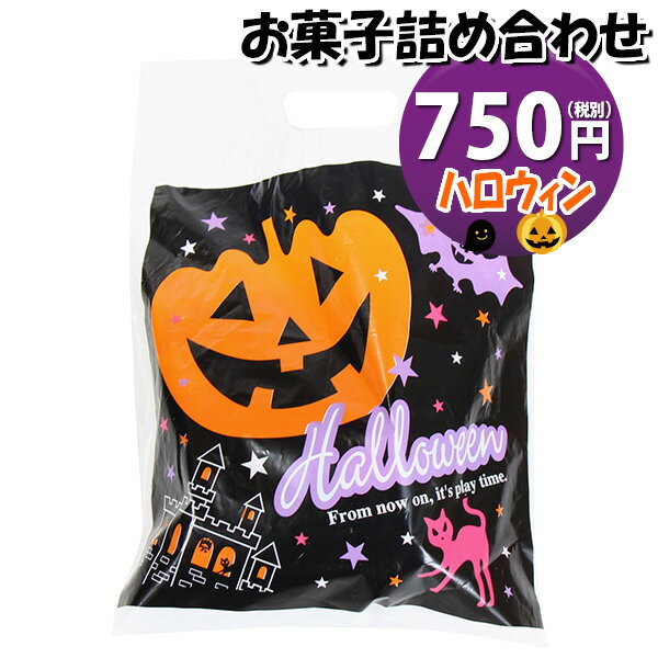 お菓子 詰め合わせ ハロウィン袋 750円 グリコ袋詰め さんきゅーマーチ (omtma9188)【お菓子詰め合わせ 駄菓子 お祭り 700円台 子ども会 イベント 問屋 販促 縁日 子供会 こども会 個包装 業務用 大量 バラまき スナック 旅行 まとめ買い 詰合せ 景品 ばらまき】の商品画像