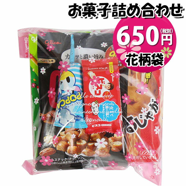 お菓子 詰め合わせ 花柄袋 650円 グリコ袋詰め さんきゅーマーチ (omtma9195)【お菓子詰め合わせ 駄菓子 お祭り 600円台 子ども会 イベント 問屋 販促 縁日 子供会 こども会 個包装 業務用 大量 バラまき スナック 旅行 まとめ買い 詰合せ 景品 ばらまき】の商品画像