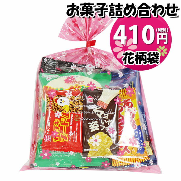 お菓子 詰め合わせ 花柄袋 350円 袋詰め さんきゅーマーチ (omtma9213)【お菓子詰め合わせ 駄菓子 お祭り 300円台 子ども会 イベント 問屋 販促 縁日 子供会 こども会 個包装 業務用 大量 バラまき スナック 旅行 まとめ買い 詰合せ 景品 ばらまき】の商品画像