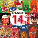(地域限定送料無料)お菓子 詰め合わせ 夏でもチョコ食べたい!グリコの人気お菓子を食べ比べ!当たると良いねセットF(12種・計14コ) さんきゅーマーチ (om...