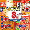 (地域限定送料無料) お菓子 詰め合わせ 亀田のせんべいと柿の種・味ごのみ 当たると良いねセットB (6種・計8コ)(omtma9244k)【駄菓子 子ども会 ...