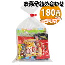 お菓子 詰め合わせ 透明袋 180円 袋詰め さんきゅーマーチ (omtma9271)【お菓子詰め合わせ 駄菓子 お祭り 100円台 子ども会 イベント 問屋 ...