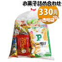 お菓子 詰め合わせ 透明袋 330円 袋詰め さんきゅーマーチ (omtma9340)【お菓子詰め合わせ 駄菓子 お祭り 300円台 子ども会 イベント 問屋 ...