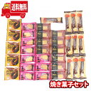 (地域限定送料無料) お菓子 詰め合わせ さんきゅーマーチ 焼菓子セット(プレミアム生チョココレートケーキ、黄金のフィナンシェ、恋するマドレーヌ、チョコレートドーナツ)4種35コ(omtma9371kk)【セット 業務用 福袋 子供 景品 イベント 駄菓子】