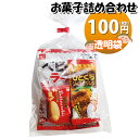 お菓子 詰め合わせ 透明袋 100円 袋詰め さんきゅーマーチ (omtma9375)【お菓子詰め合わせ 駄菓子 お祭り 100円台 子ども会 イベント 問屋 ...