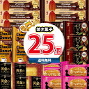 (地域限定送料無料) お菓子 詰め合わせ 銀の汐ケーキ新発売セットA当たるといいねセット(omtma9380k) 【セット 業務用 福袋 子供 景品 イベント ...