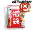 お菓子 詰め合わせ 福袋 100円 袋詰め さんきゅーマーチ (omtma9446)【お菓子詰め合わせ 駄菓子 お祭り 100円台 袋詰め 業務用 個包装 福袋...