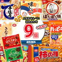 (地域限定送料無料) お菓子 詰め合わせ ハートチョコレート2袋おまけ付き!亀田・岩塚製菓の定番人気おせんべい ファミリーパック 詰め合わせ 当たると良いねセッ...