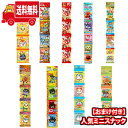 (地域限定送料無料) お菓子 詰め合わせ 人気ミニスナック吊り下げお菓子9種食べ比べ!当たると良いねセット(omtma9485k)【まとめ買い 小袋 仕送り 差...