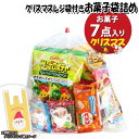 お菓子 詰め合わせ クリスマスレジ袋付き 320円 袋詰め さんきゅーマーチ (omtma9511)【お菓子詰め合わせ 駄菓子 お祭り 300円台 子ども会 イ...