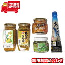 (地域限定送料無料)森田製菓 あごだしの素も入った ちょっぴりピリッとおかずの素&ご飯のもと詰め合わせセット(5種・計5コ)(omtma9526k)【食品 詰め合わせ ご飯のお供 調味料 おかず セット】
