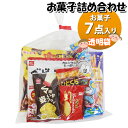 お菓子 詰め合わせ 300円 袋詰め さんきゅーマーチ (omtma9544)【お菓子詰め合わせ 駄菓子 お祭り 300円台 子ども会 イベント 問屋 販促 縁...
